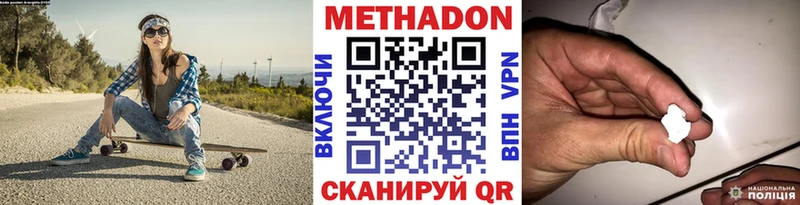 Метадон VHQ  закладки  Лихославль 