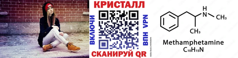 Метамфетамин кристалл  Лихославль 
